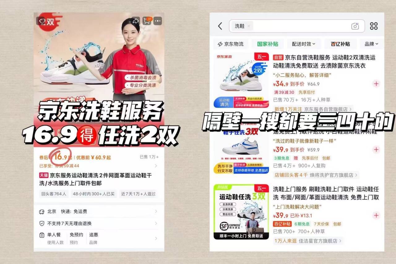 京东服务运动鞋清洗2件网面革面运动鞋干洗/水洗服务上门取件包邮