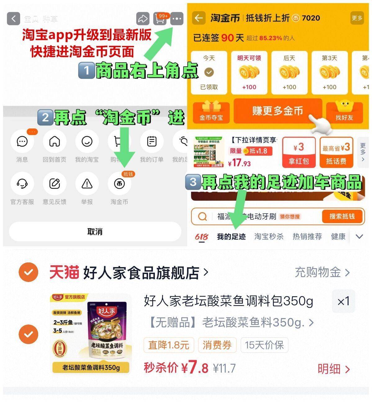 好人家老坛酸菜鱼调料包350g