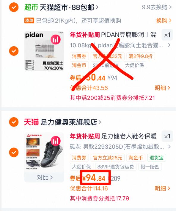 PIDAN豆腐膨润土混合砂猫砂