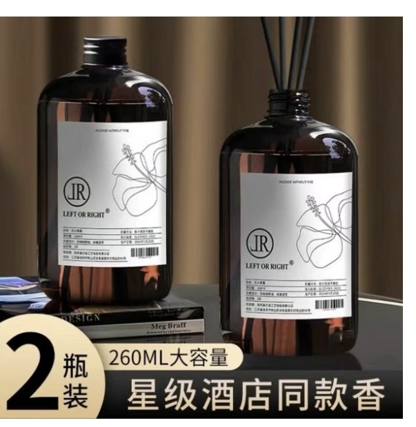 屚手速快！两大瓶共520ml0亓左右 桂花+栀子花香薰520ml天降个护+ 社群免单