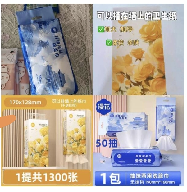 先这2个金币好货！宝子们！-O.1亓品质漫花洗脸巾1亓挂纸1300张一 免单羊毛