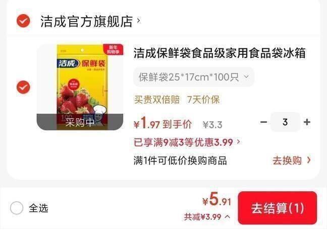 洁成保鲜袋家用食品级材质零食平口食品袋 保鲜袋25*17cm*100只