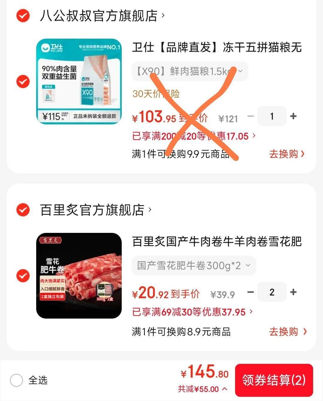 卫仕【品牌直发】冻干五拼猫粮无谷物全价营养成猫幼猫鲜肉粮全阶段 【X90】鲜肉猫粮1.5kg