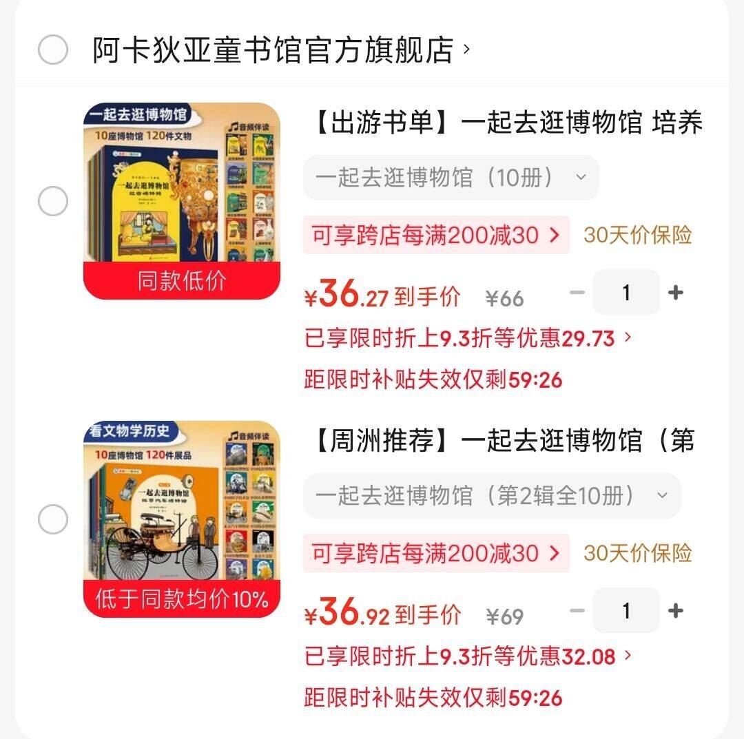 【周洲推荐】一起去逛博物馆（第2辑全10册）3-6-8岁儿童科普百科全书绘本亲子研学出游城市攻略 一起去逛博物馆（第2辑全10册）