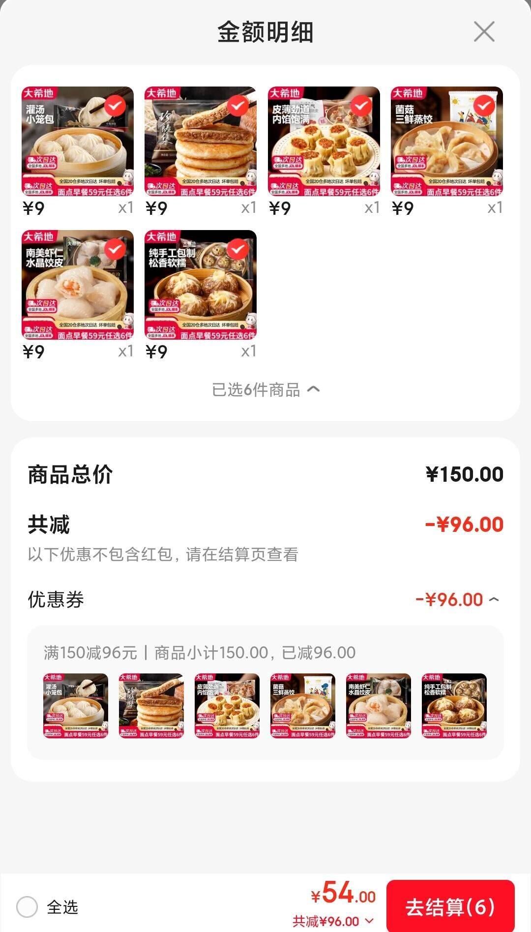 大希地【59元任选6件】烧麦牛肉馅饼锅盔小笼包早餐半成品速冻食材 黑椒牛肉纸皮烧麦240g