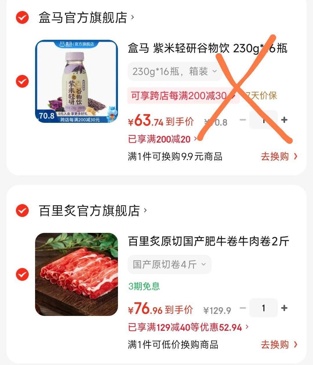 盒马 紫米轻研谷物饮 230g*16瓶 230g*16瓶 箱装