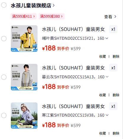 水孩儿（SOUHAIT）童装男女童加绒外套冬季新款洋气风衣儿童摇粒绒外套百搭上衣 寒江紫SHTDND02CC515V38 160