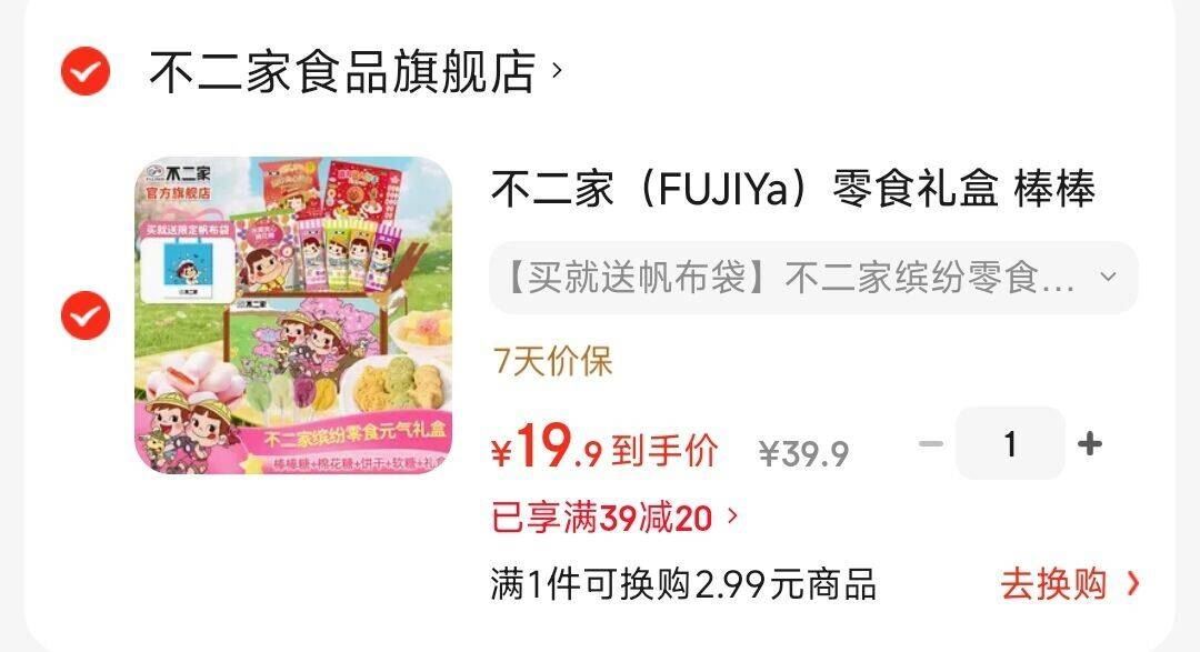 不二家（FUJIYa）零食礼盒 棒棒糖  饼干 酸砂软糖 送礼走亲戚 儿童 休闲零食 【买就送帆布袋】不二家缤纷零食礼盒
