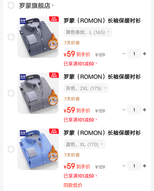 罗蒙（ROMON）长袖保暖衬衫男新款加绒加厚格子衬衫中青年男士商务休闲衬衣 蓝色 2XL (175)