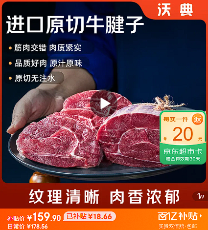 沃典南美原切牛腱子净重4斤 牛前腱不含腱子芯生鲜牛肉 新鲜炖煮食材