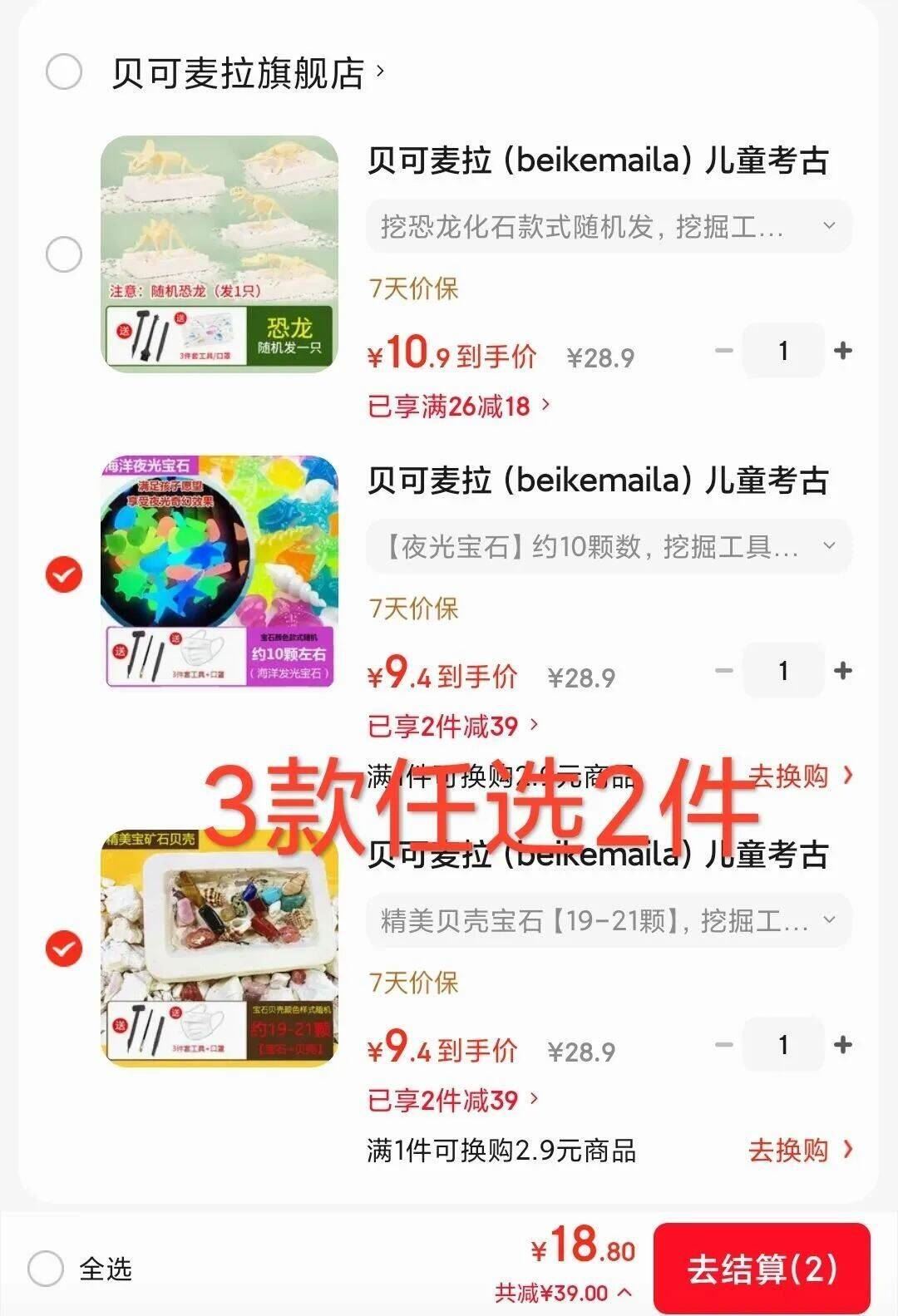 贝可麦拉（beikemaila）儿童考古挖掘玩具七彩宝石矿化石手工DIY早教探索男女孩生日礼物 【夜光宝石】约10颗数 挖掘工具+电商包装