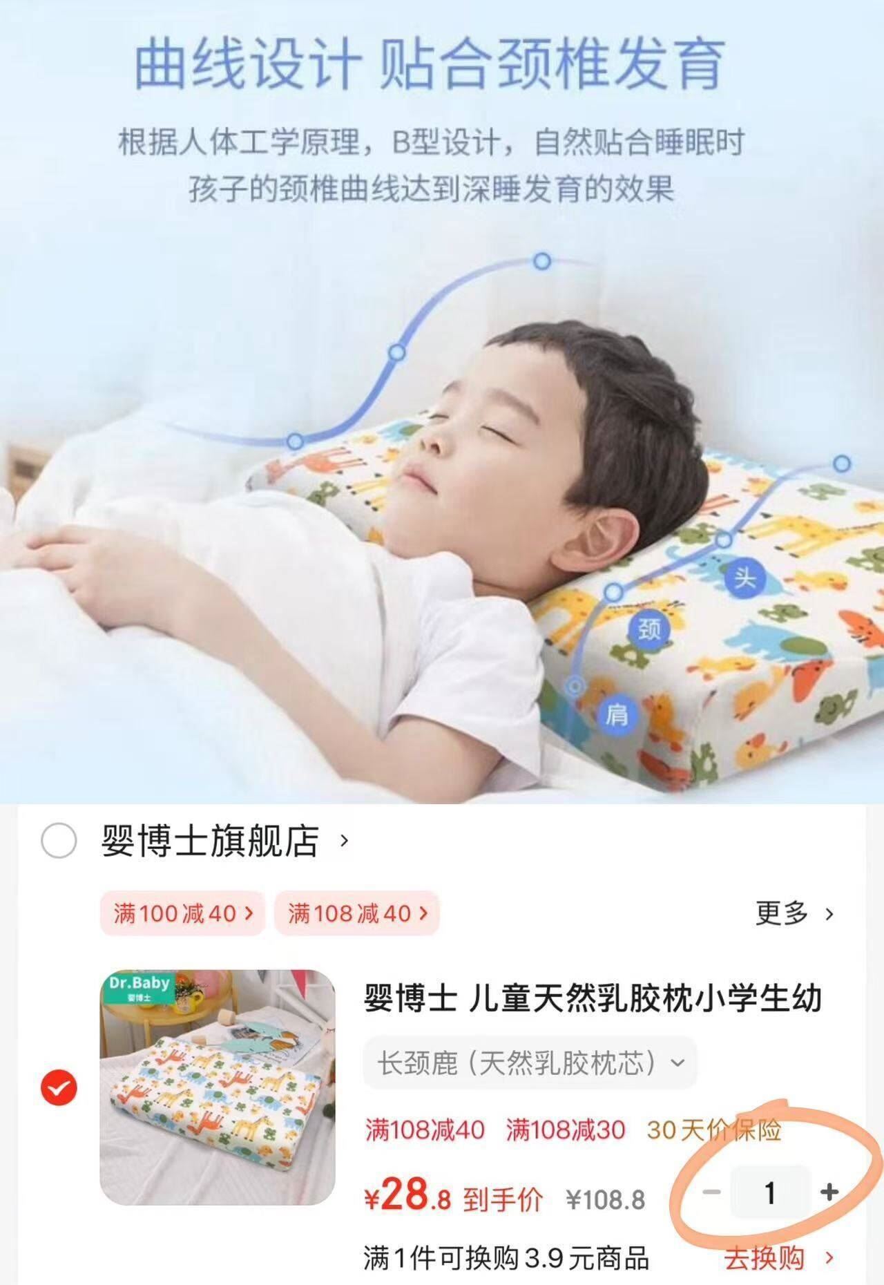 婴博士 儿童天然乳胶枕小学生幼儿园枕头2-3-6岁卡通护颈枕 长颈鹿（天然乳胶枕芯）