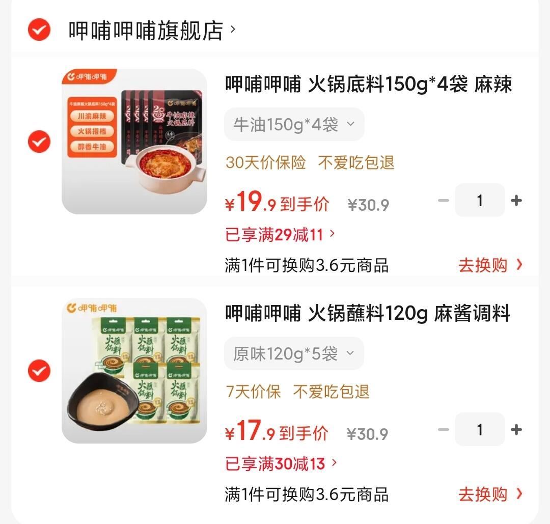 呷哺呷哺 火锅底料 牛油番茄菌汤清汤底料 麻辣烫香锅 一料多用调味料 牛油150g*4袋 150g/袋