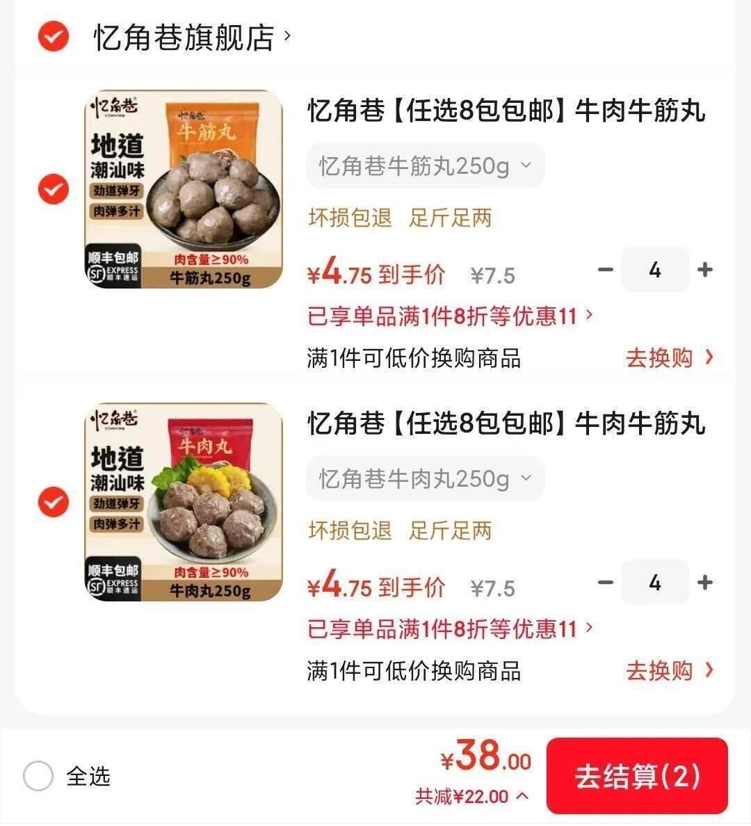 忆角巷【任选8包包邮】牛肉牛筋丸肉含量≥90火锅食材关东煮丸子麻辣烫 忆角巷牛筋丸250g