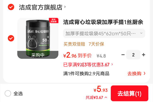 洁成背心垃圾袋加厚手提1丝厨余客厅卧室适用45*62cm*50只 加厚手提垃圾袋45*62cm*50只【颜色随机】