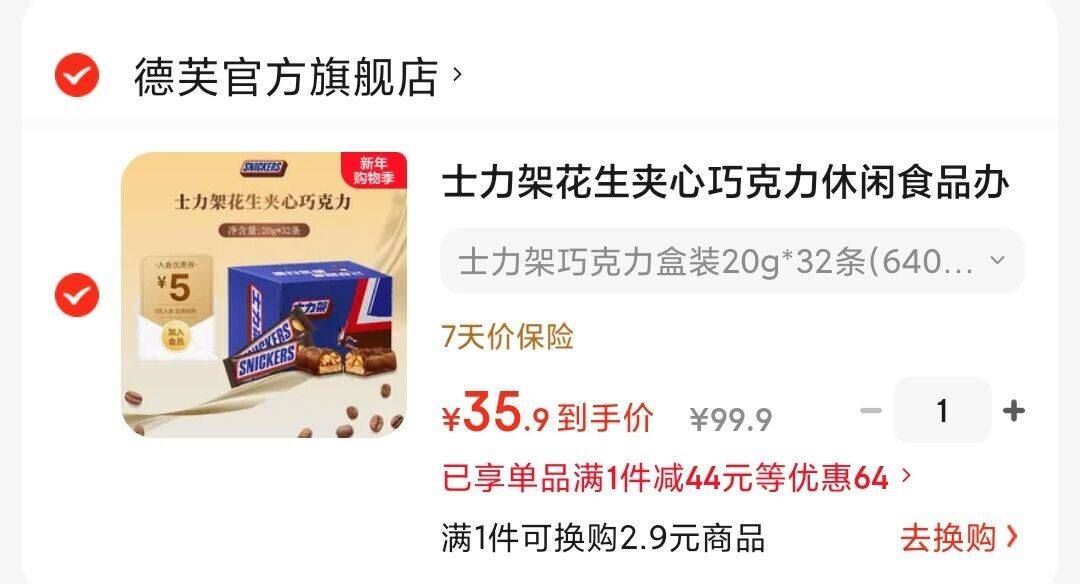 士力架花生夹心巧克力休闲食品办公室充饥零食儿童解馋糖果小吃生日礼物 士力架巧克力盒装20g*32条(640g)
