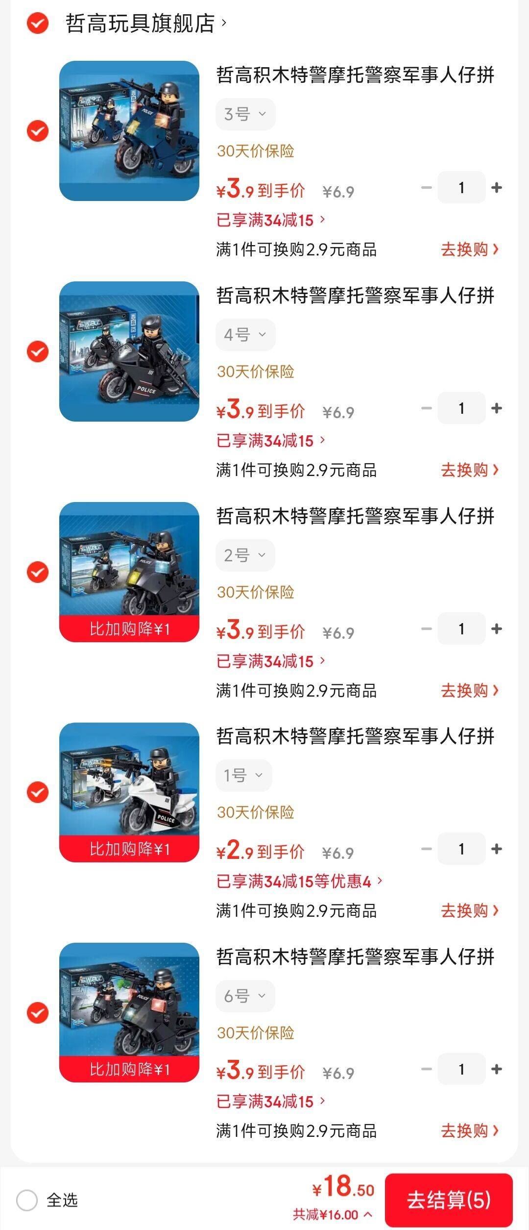 哲高积木特警摩托警察军事人仔拼装玩具儿童男孩生日礼物学生奖品 6号