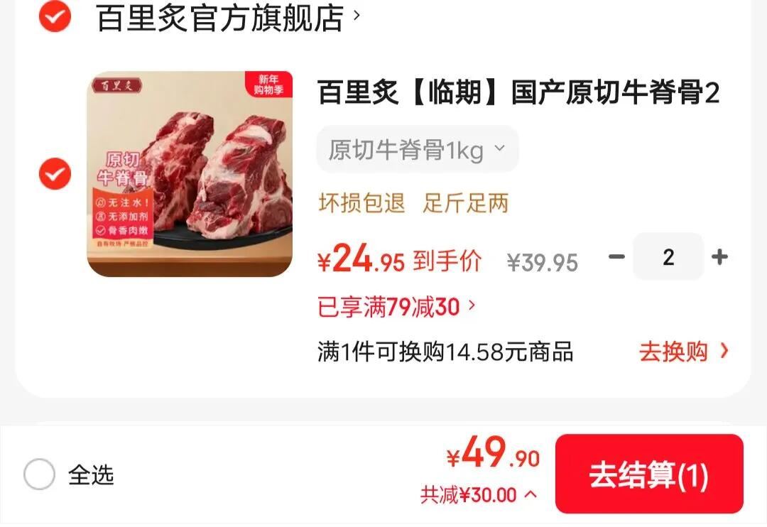 百里炙【临期】国产原切牛脊骨2斤牛蝎子带肉牛骨炖汤煲汤食材牛蝎子 原切牛脊骨1kg