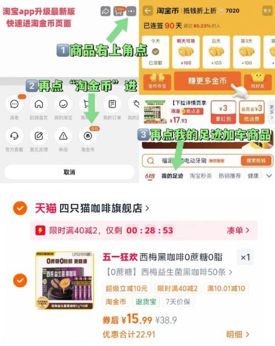 西梅黑咖啡0蔗糖0脂减肥提高代谢