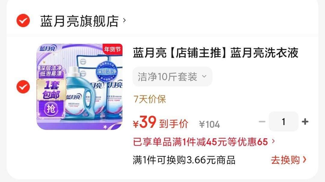 蓝月亮【店铺主推】蓝月亮洗衣液深层洁净套装 薰衣草香 洁净10斤套装