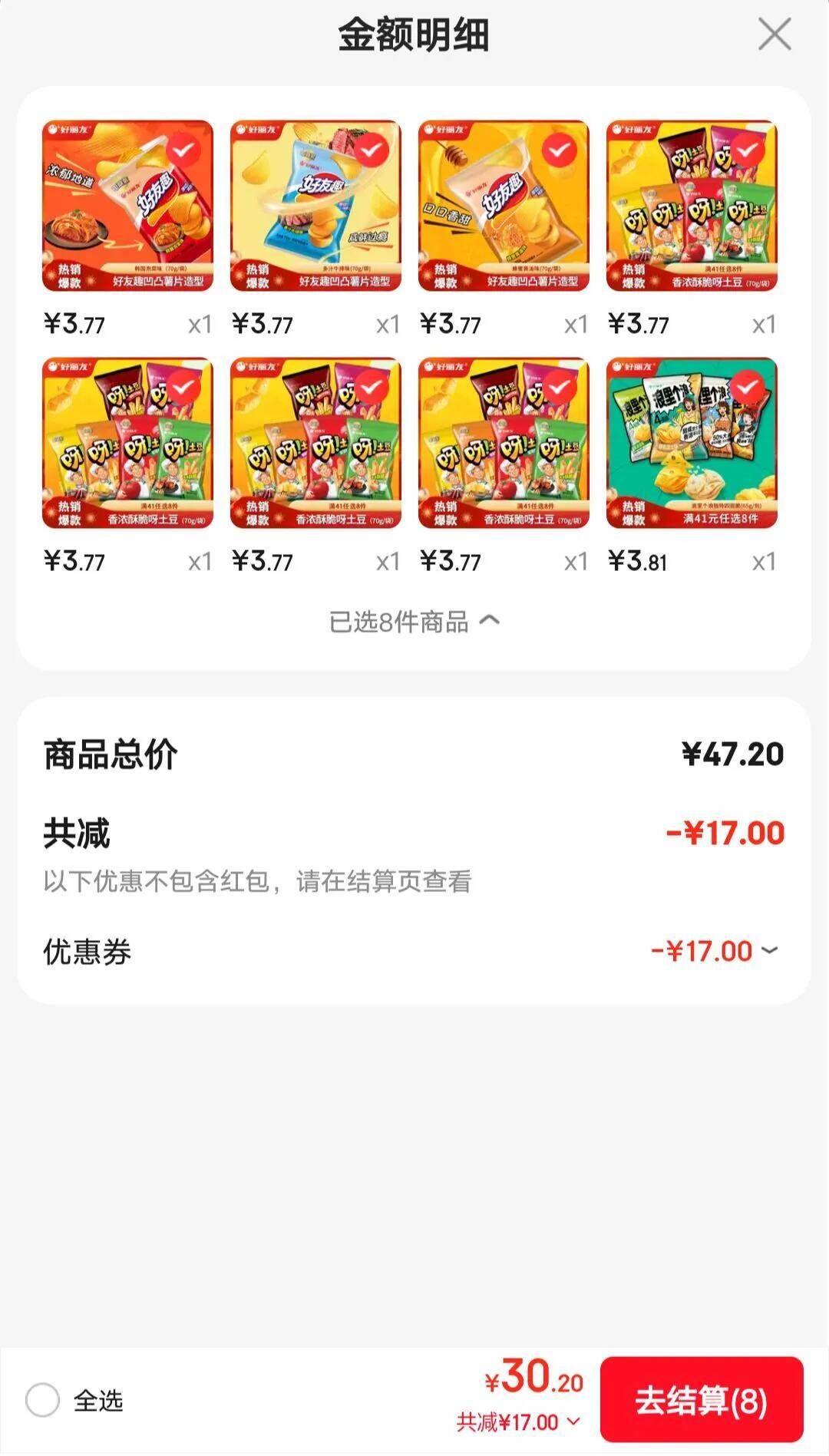 好丽友（ORION）好友趣呀土豆浪里个浪零食成人儿童休闲零食宿舍办公室小零食 【好友趣】韩国泡菜味70g