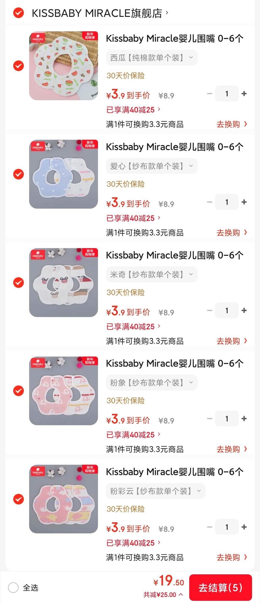 Kissbaby Miracle婴儿围嘴 0-6个月宝宝纯棉纱布口水巾新生儿吃饭防吐奶围兜  粉彩云【纱布款单个装】