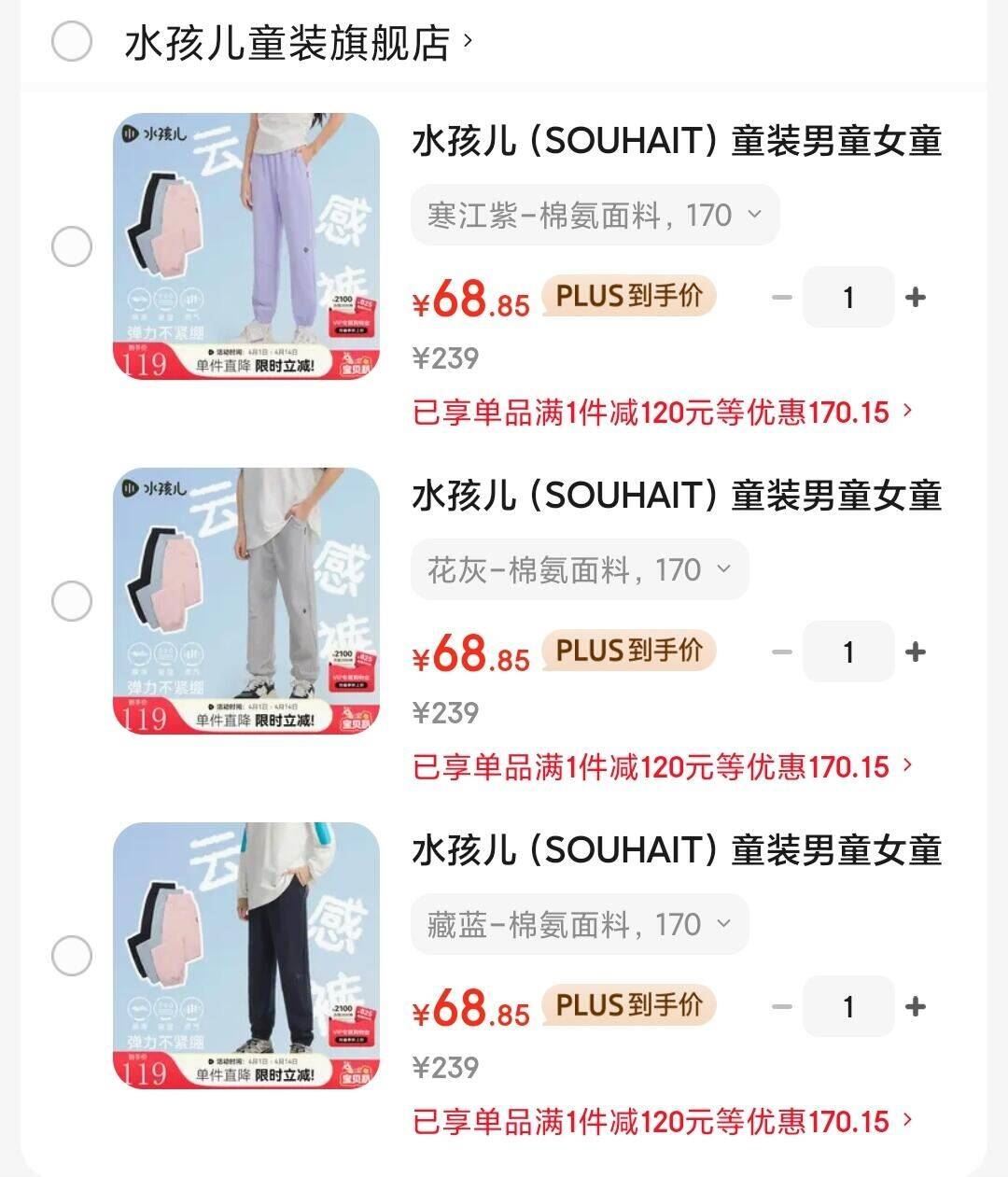 水孩儿（SOUHAIT）童装男童女童裤子2026春季新款儿童运动休闲裤子百搭长裤 藏蓝-棉氨面料 170