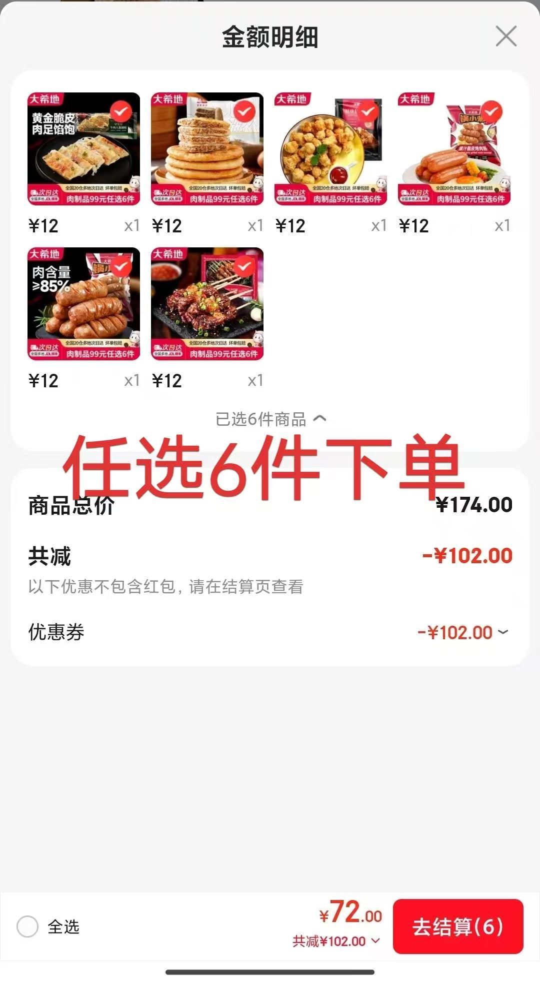 大希地【99元任选6件】烤肠香肠牛肉串鸡排早餐半成品空气炸锅食材 安格斯牛肉串 200g