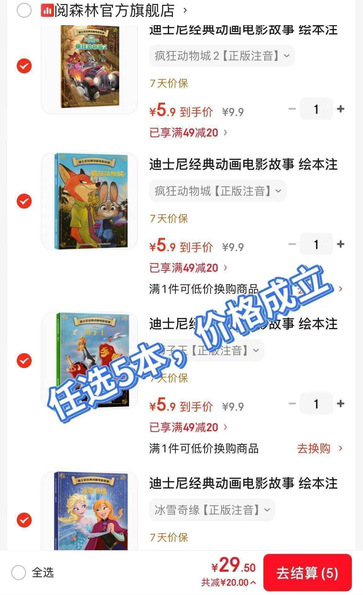 迪士尼经典动画电影故事 绘本注音版3-6-8岁幼儿童经典童话故事迪士尼绘本图画书卡通动漫幼儿园小学生课外书籍亲子阅读小美人鱼书白雪公主冰雪奇缘狮子王花木兰木偶奇遇记 疯狂动物城【正版注音】