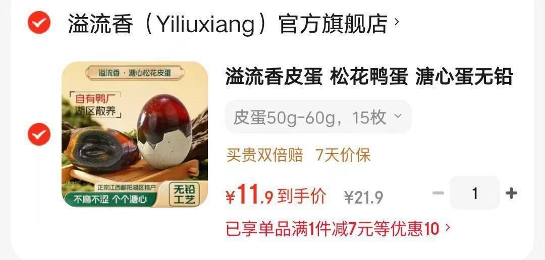 溢流香皮蛋 松花鸭蛋 溏心蛋无铅工艺溏心腌制皮蛋礼盒可选 商超同款 皮蛋50g-60g 15枚