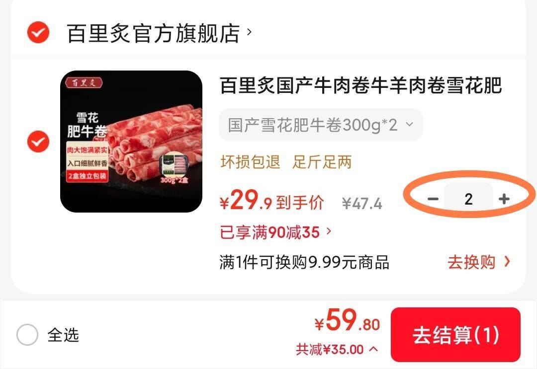 百里炙国产牛肉卷牛羊肉卷雪花肥牛片肥牛卷冷冻涮火锅套餐烤肉食材生鲜 国产雪花肥牛卷300g*2