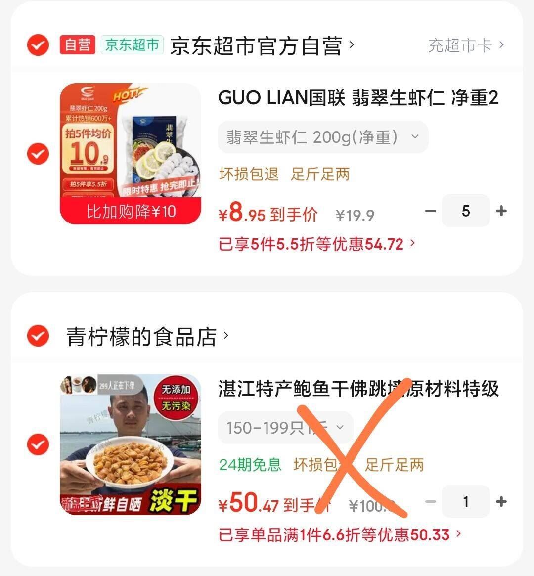 湛江特产鲍鱼干佛跳墙原材料特级淡干海鲜干货新鲜溏心小鲍鱼煲汤 150-199只1斤