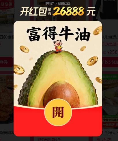 淘宝超红，每天记得去拿多准备几个号 最高26888攒能量也记得玩 积少成多/(ObO5UfYjrK0) AC66/ 