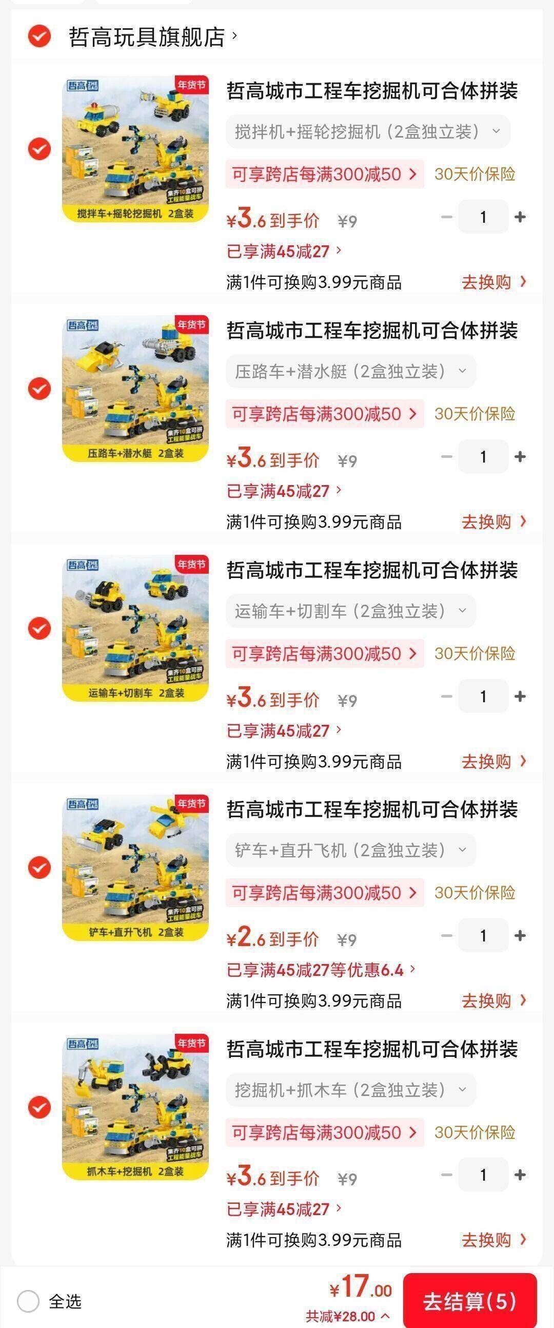 哲高城市工程车挖掘机可合体拼装汽车积木儿童玩具男孩生日礼物 挖掘机+抓木车（2盒独立装）