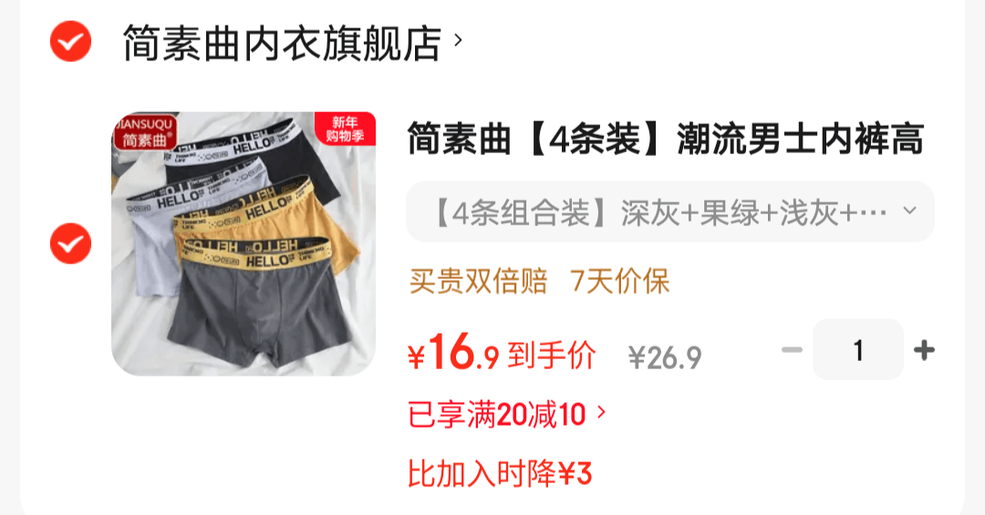 简素曲【4条装】潮流男士内裤高弹透气平角裤时尚亲肤四角舒适中腰内裤 【4条组合装】深灰+果绿+浅灰+黑色 2XL （120-140斤）