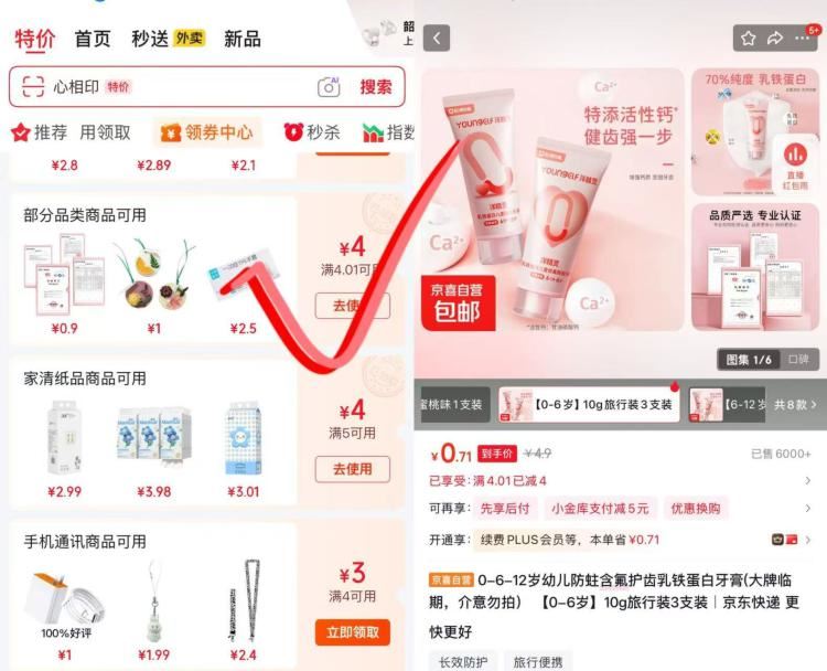 0-6-12岁幼儿防蛀含氟护齿乳铁蛋白牙膏(大牌临期，介意勿拍） 【0-6岁】10g旅行装3支装