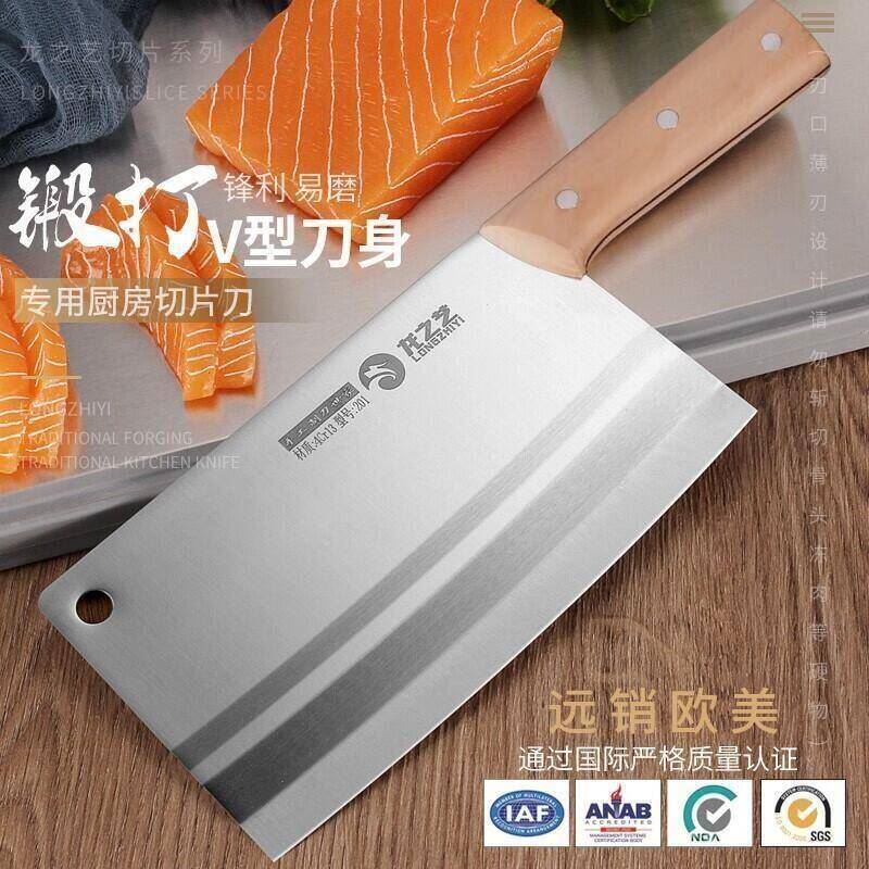 龙之艺菜刀家用切片刀切肉刀不锈钢厨刀手工锻打切菜刀超快锋利厨房刀具 家用切片刀【201】