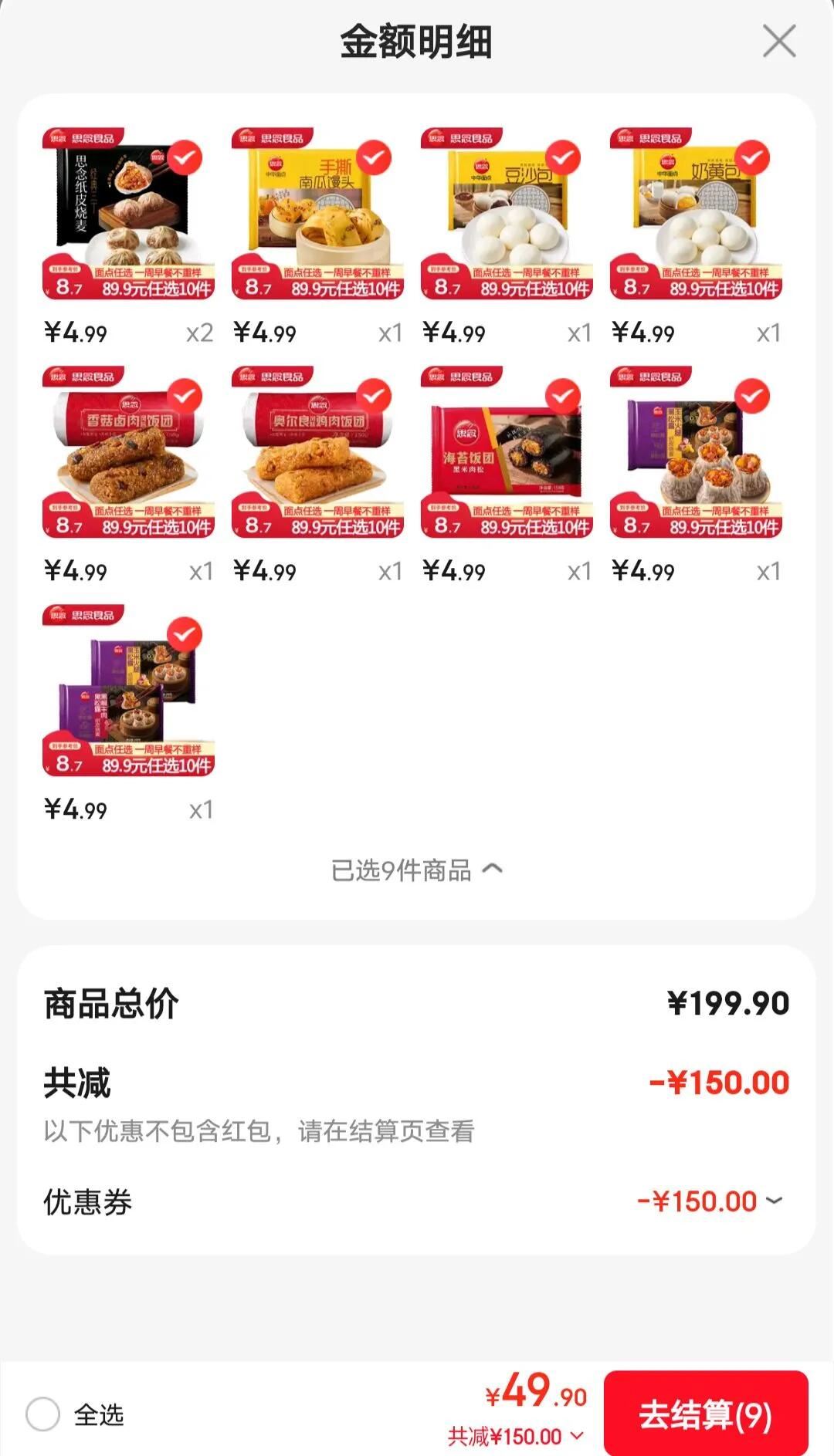 思念 纸皮烧麦 烧卖蛋黄三丁 早餐食品半成品面点 生鲜速食速冻早饭 经典三丁纸皮烧麦240g