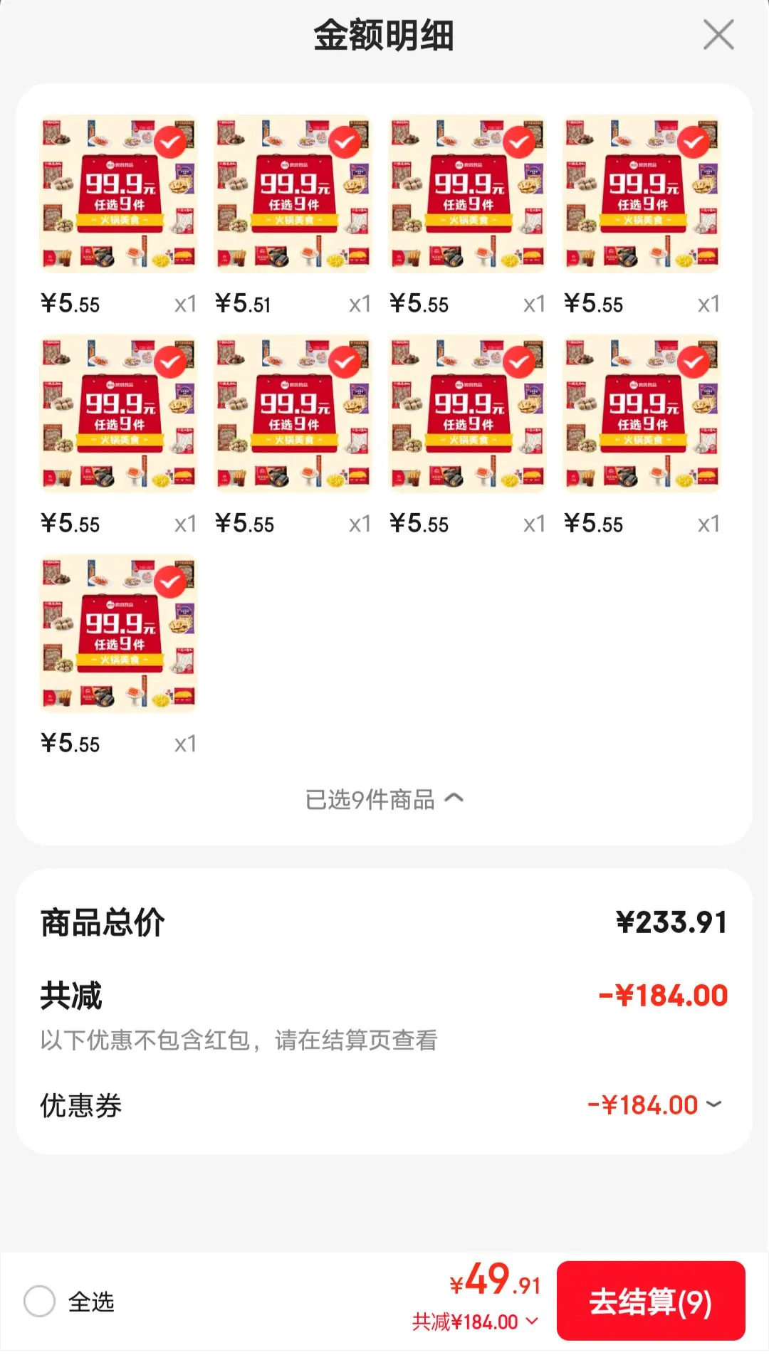 思念火锅丸子食材 撒尿肉丸牛筋丸牛肉丸鱼丸蛋饺烧烤丸子关东煮 撒尿肉丸252g