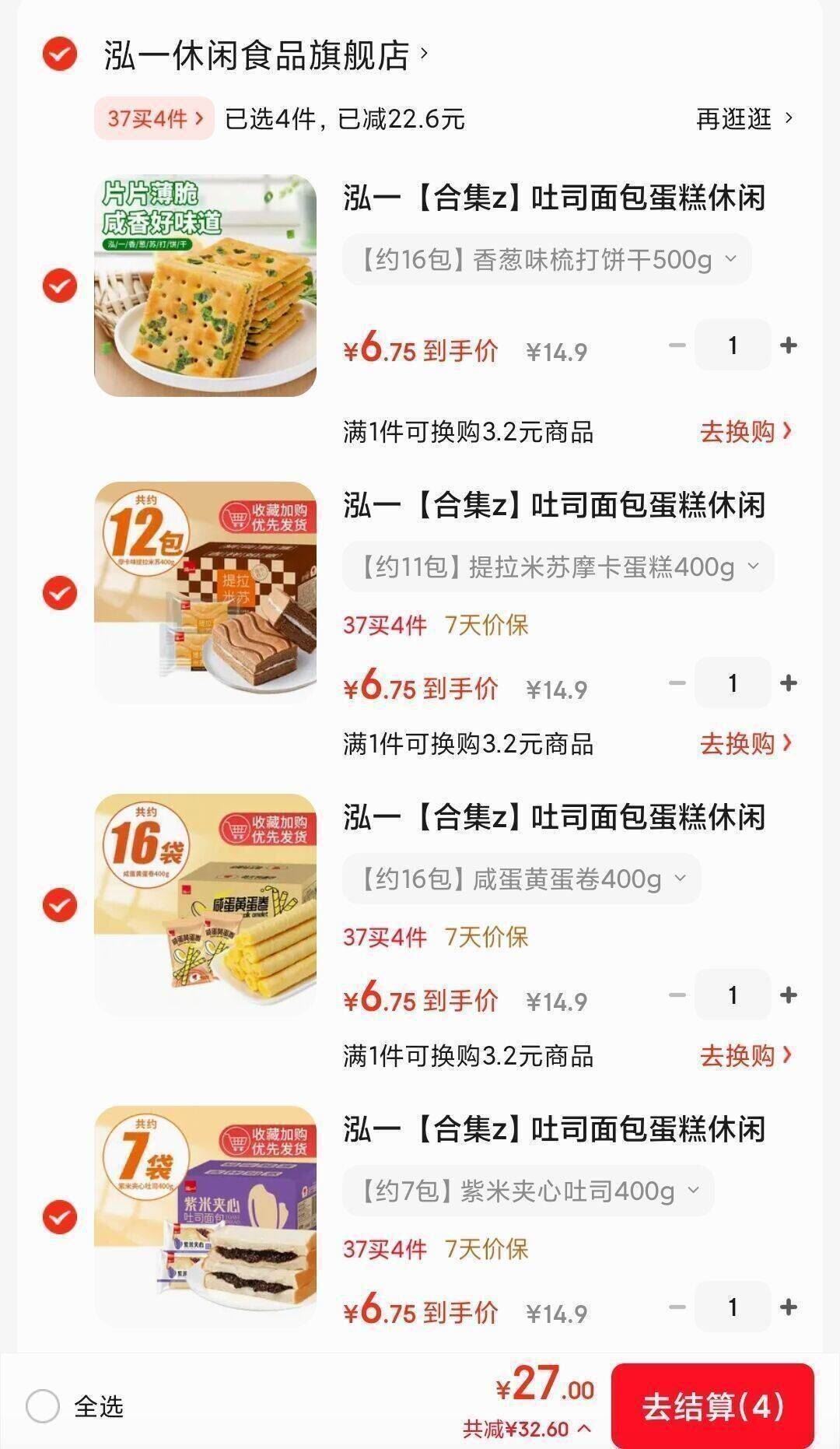 泓一 【任搭合集】吐司面包蛋糕休闲零食早餐下午茶点心整箱H 【约7包】紫米夹心吐司400g