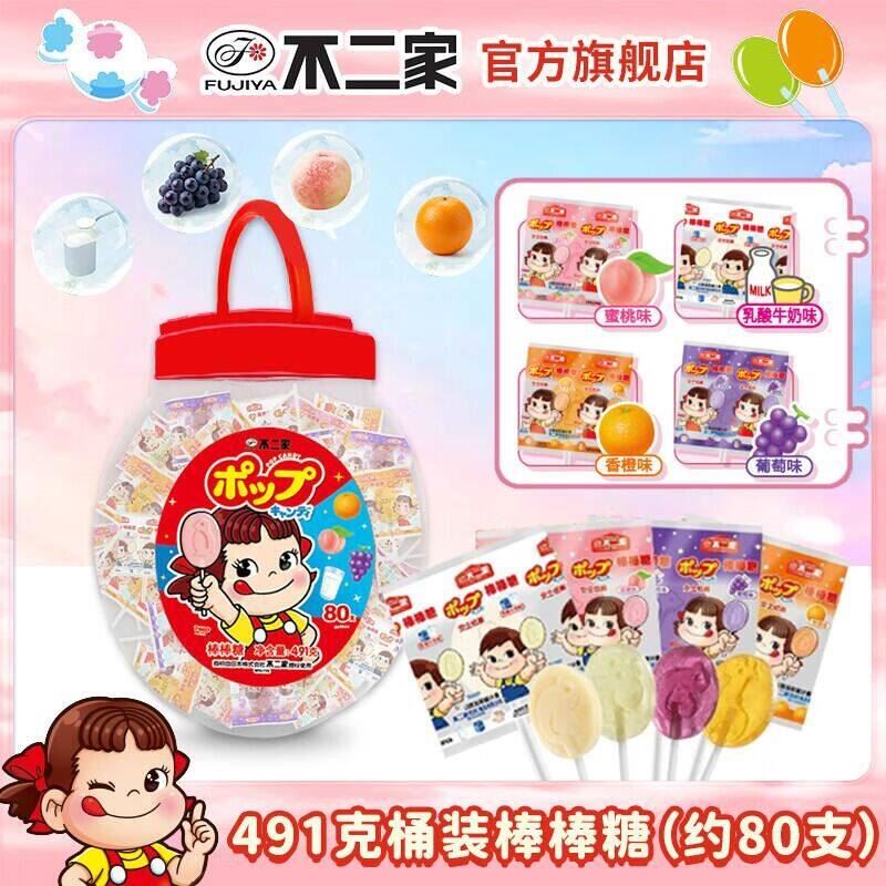 不二家（FUJIYa）桶装棒棒糖 (安全纸棒) 混合牛奶+水果味 儿童休闲零食糖果  【约80支】491克混合味桶装棒棒糖
