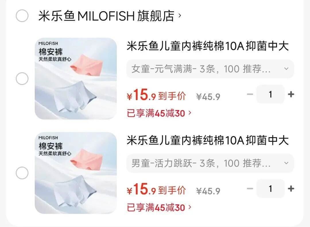 米乐鱼儿童内裤纯棉10A抑菌中大童宝宝小码不夹PP男女孩四角平角短裤头 男童-活力跳跃- 3条 100 推荐体重24-30斤
