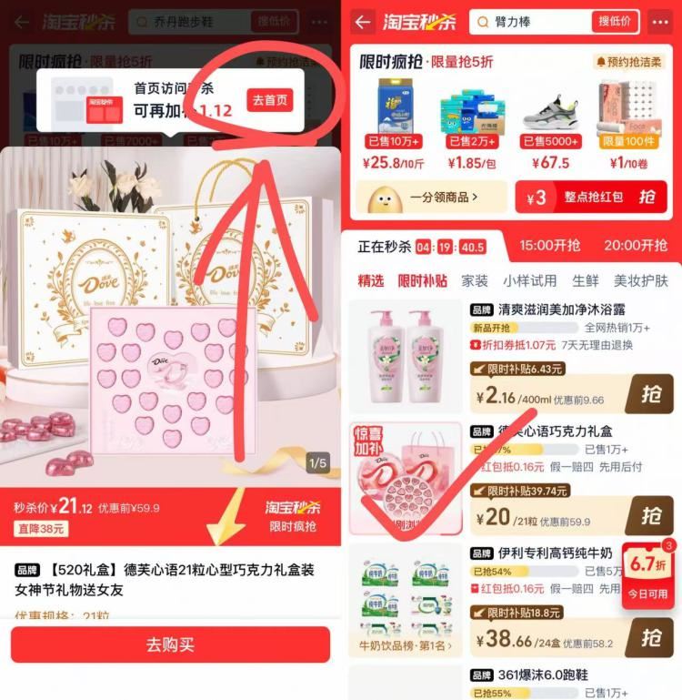 女神节礼物丝滑牛奶德芙