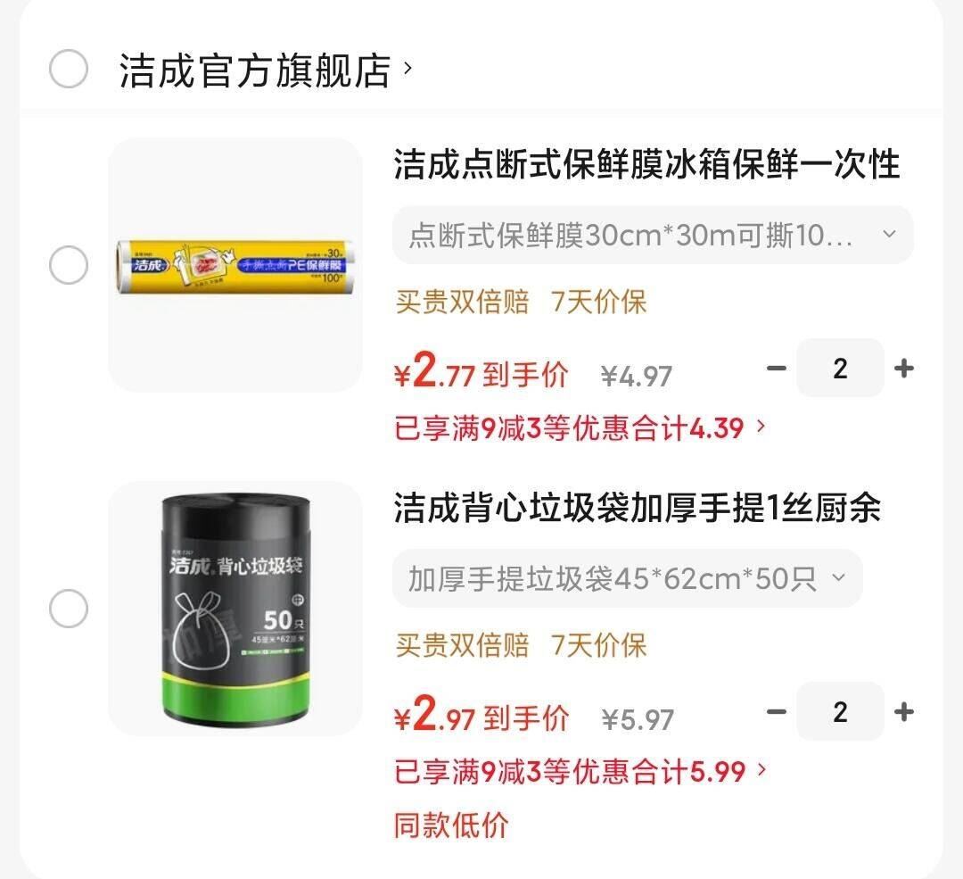 洁成背心垃圾袋加厚手提1丝厨余客厅卧室适用45*62cm*50只 加厚手提垃圾袋45*62cm*50只