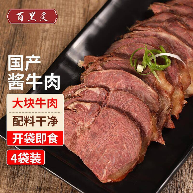 百里炙 国产酱牛肉 150g*4包 熟食腊味酱牛腱子卤牛肉健身减脂 源头直发