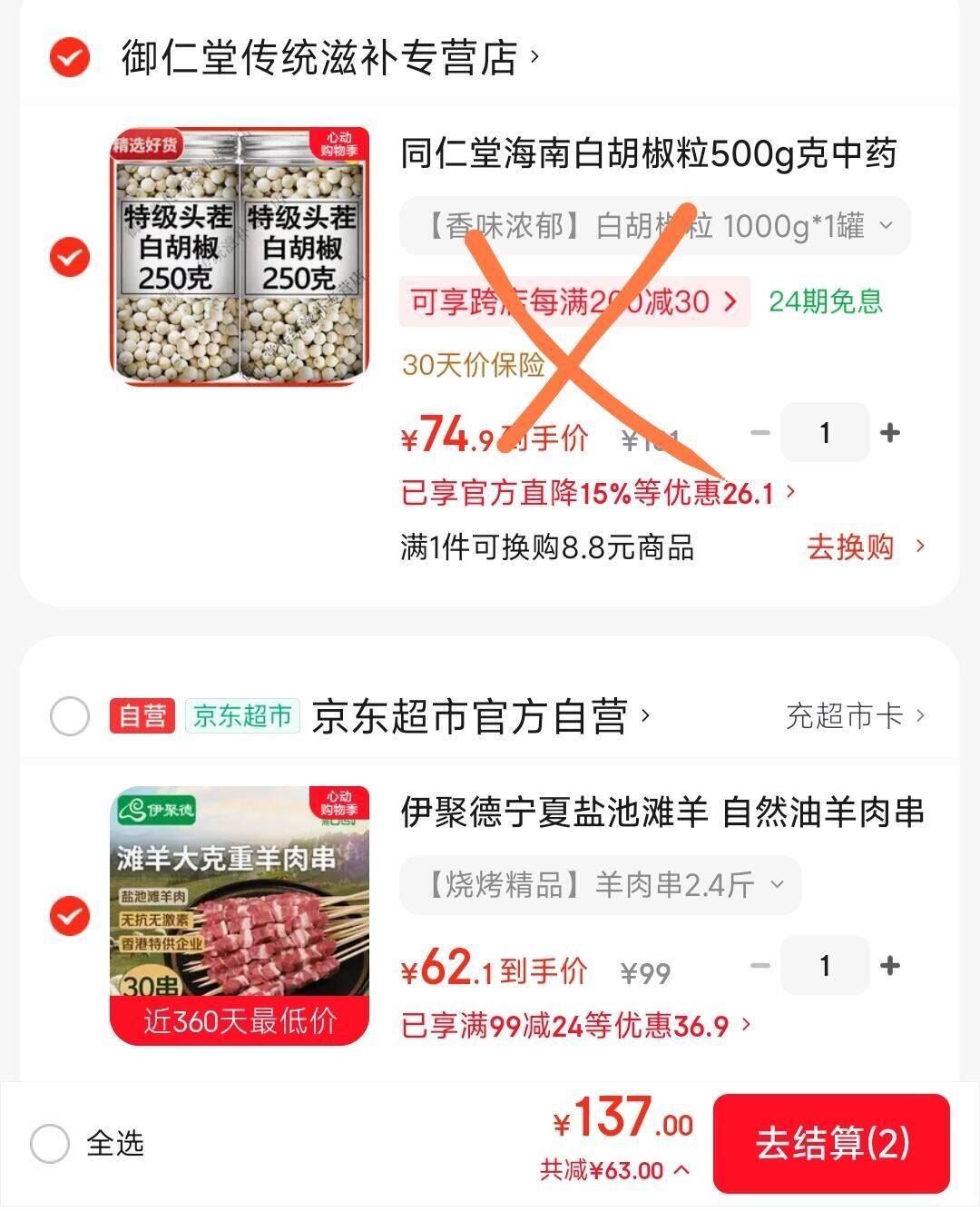同仁堂海南白胡椒粒500g克中药材饮片特级正宗农家散装西餐煲汤烧烤调料 【香味浓郁】白胡椒粒 1000g*1罐