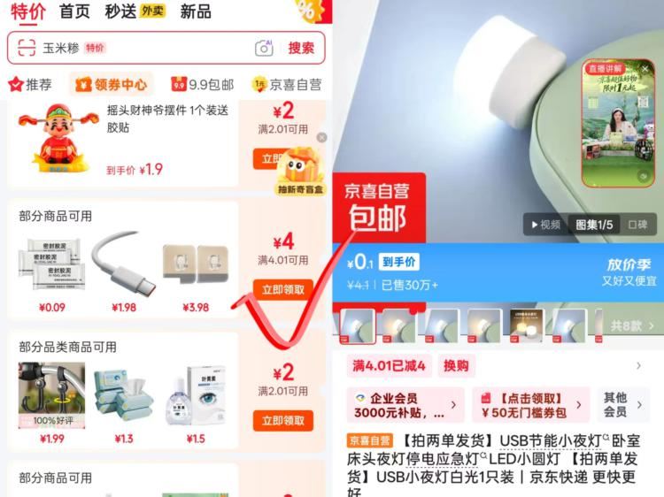 【拍两单发货】USB节能小夜灯卧室床头夜灯停电应急灯LED小圆灯 【拍两单发货】USB小夜灯白光1只装