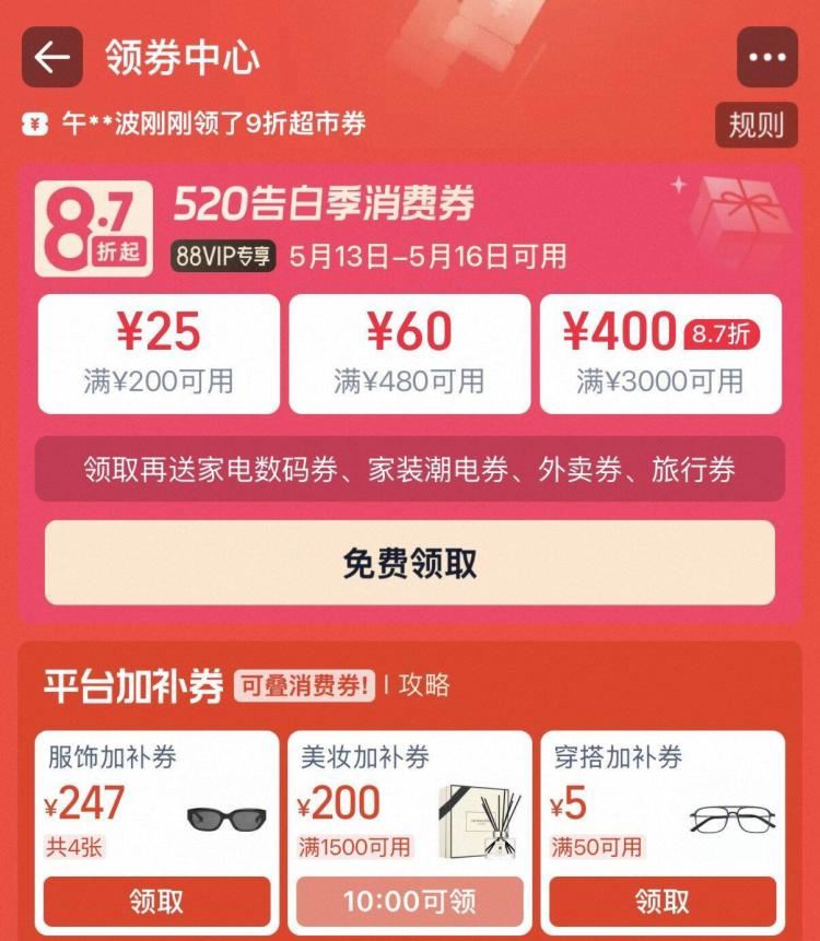 淘宝消费券 13号活动使用/(GtOj5p7gL6v) AC66/ 