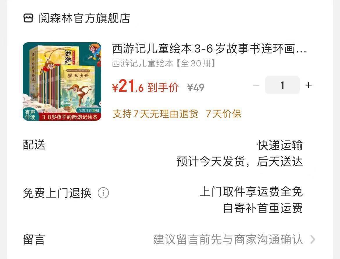 西游记儿童绘本3-6岁故事书连环画幼儿漫画版水浒红楼三国小剧原著正版小学生版趣读一二年级课外读物阅读书籍少儿四大名著幼儿园硬壳精装美绘本儿童节礼物 西游记儿童绘本【全30册】