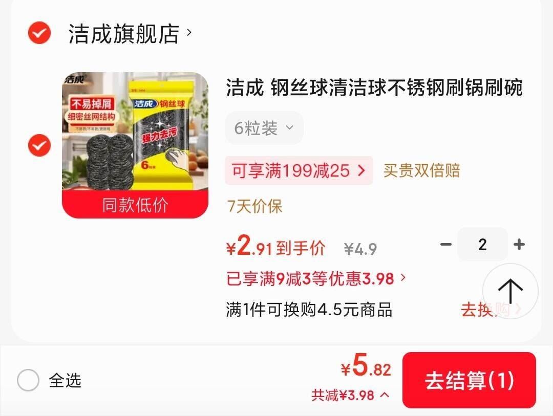 洁成 钢丝球清洁球不锈钢刷锅刷碗不易掉丝 6粒装